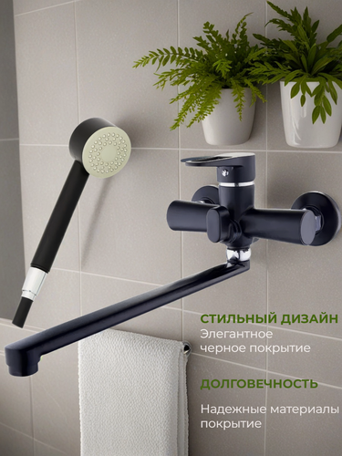 Изображение товара Смеситель для ванны черный с длинным изливом, душем, поворотный, рычажный