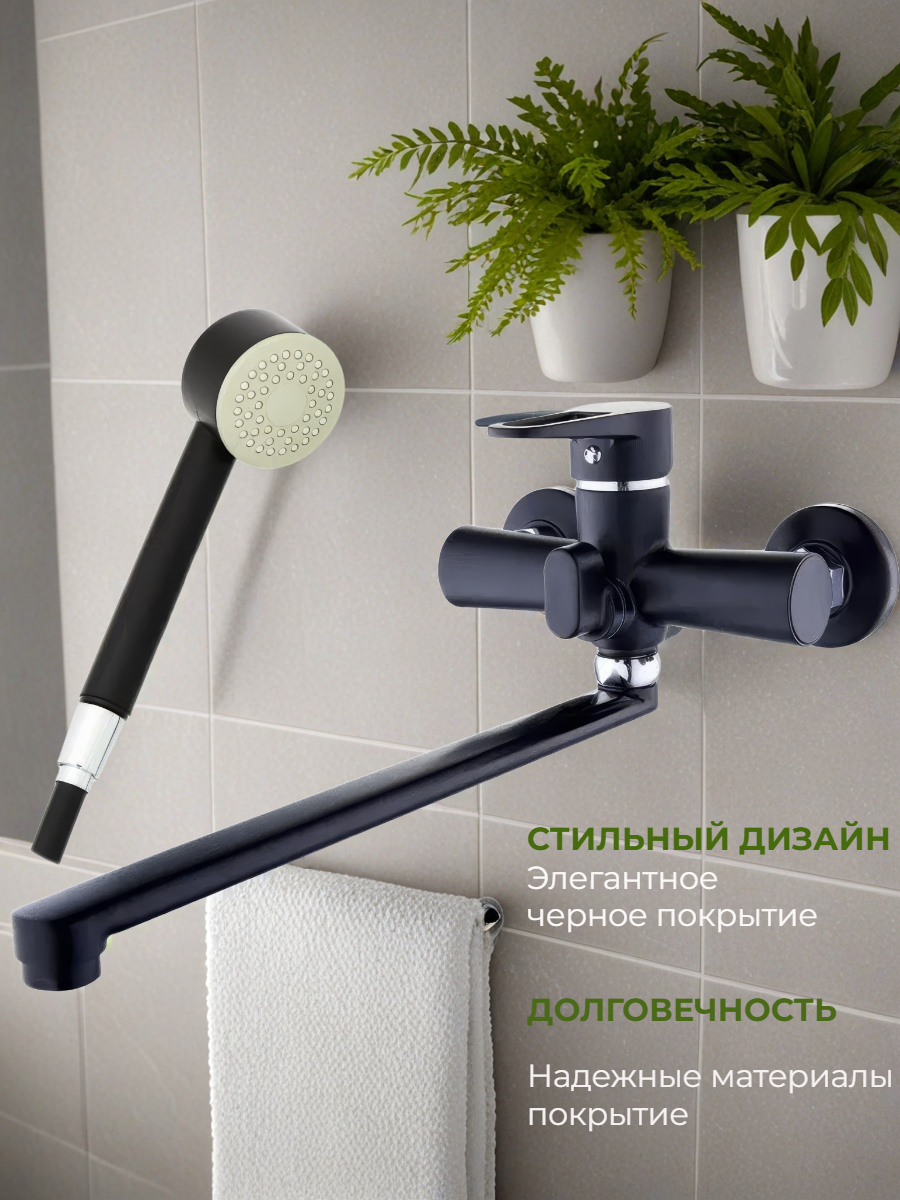 Смеситель для ванны черный с длинным изливом, душем, поворотный, рычажный