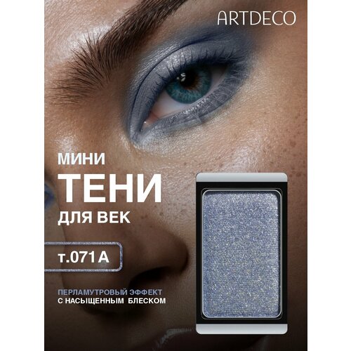 фото Тени для век перламутровые artdeco eyeshadow, тон 71а, 0,8 г