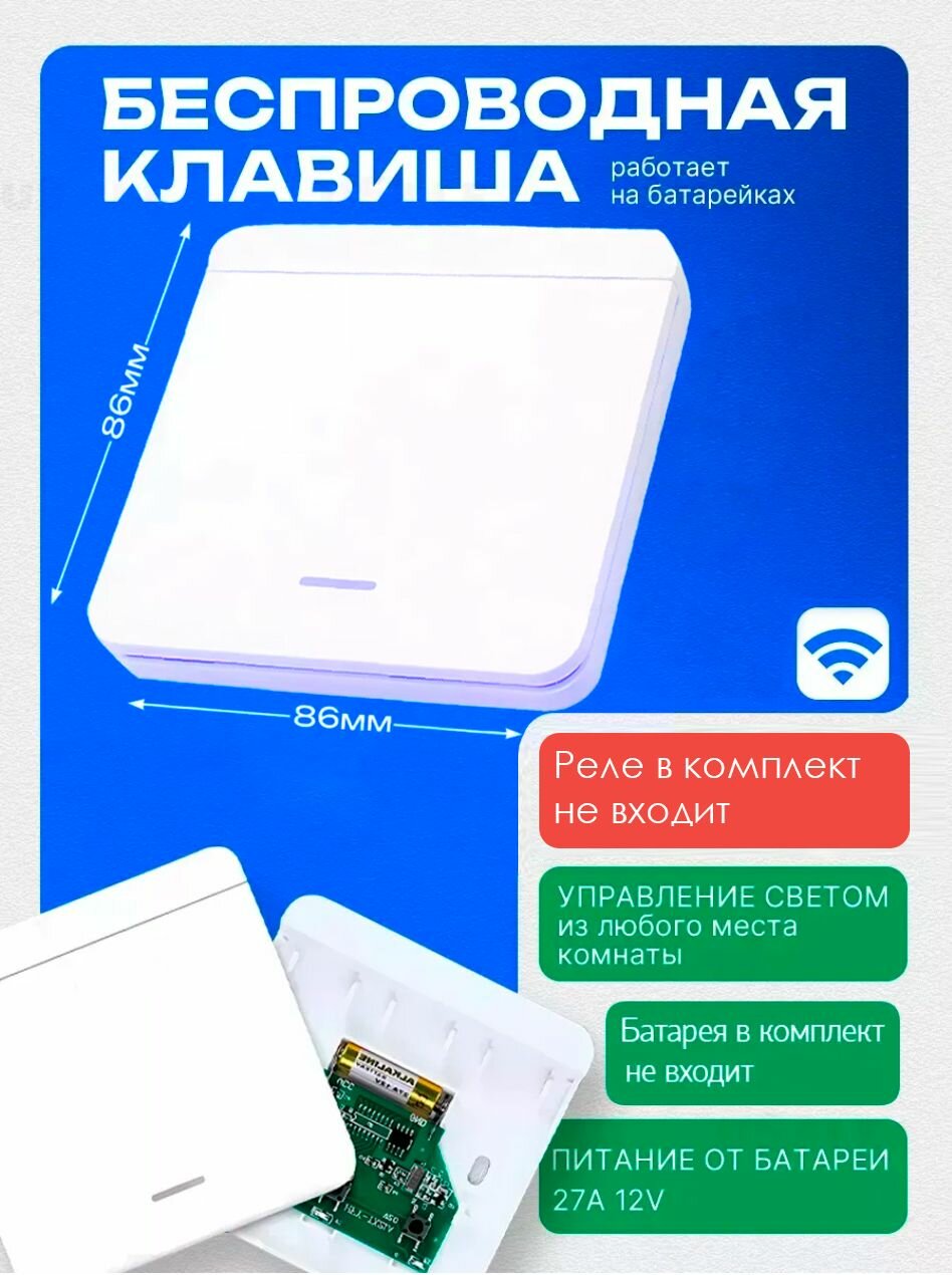 Умный выключатель беспроводной радиочастотный передатчик с дистанционным управлением