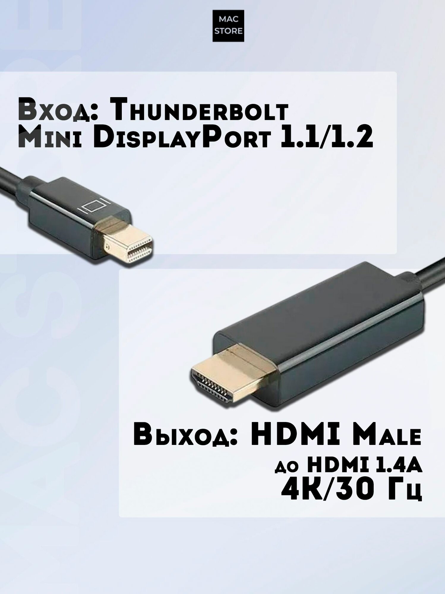 Адаптер / переходник / хаб / кабель / видеокабель Mini Display Port (Thunderbolt) to HDMI 4K для техники Apple / MacBook, 1.8 метра — фото 1