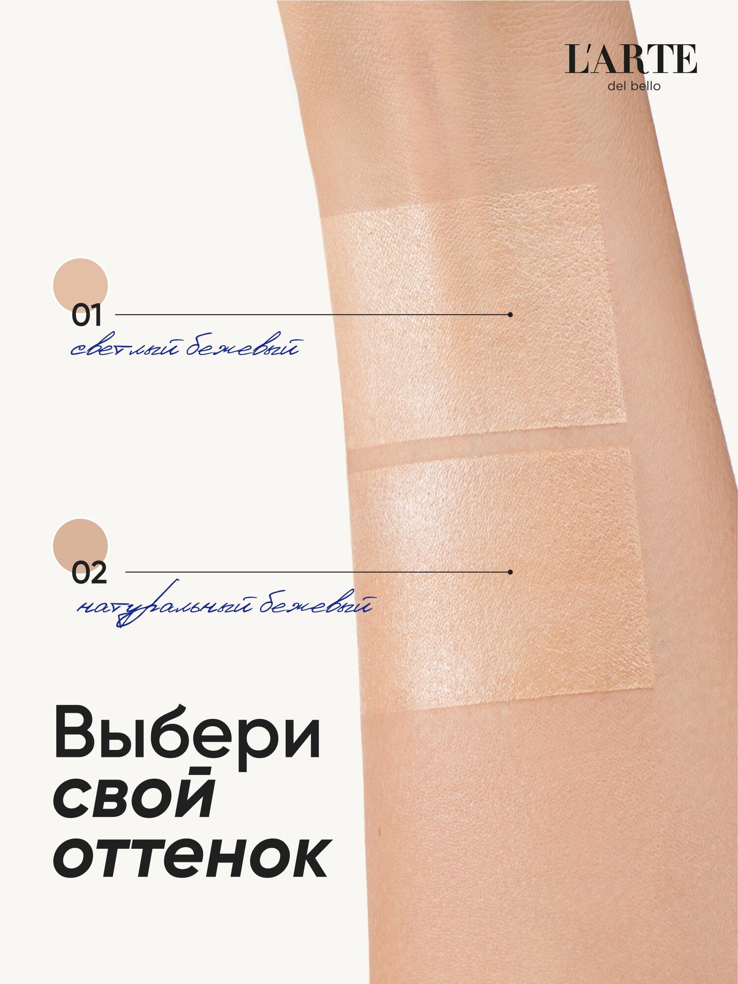 BB Peptide Fluid 01 - тональная сыворотка с пептидами, увлажняющая, выравнивающая тон кожи — фото 1