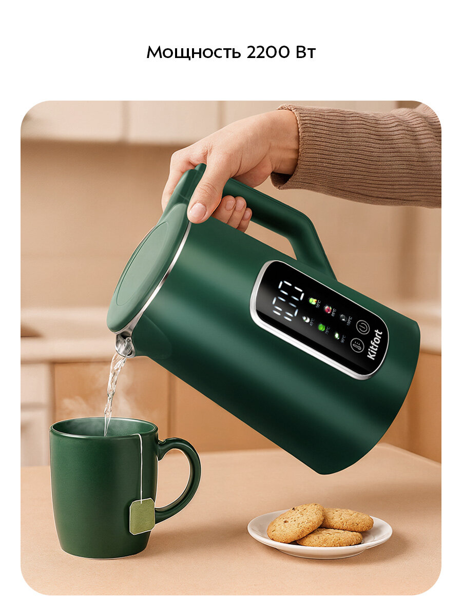 Чайник Kitfort КТ-8726 — фото 1