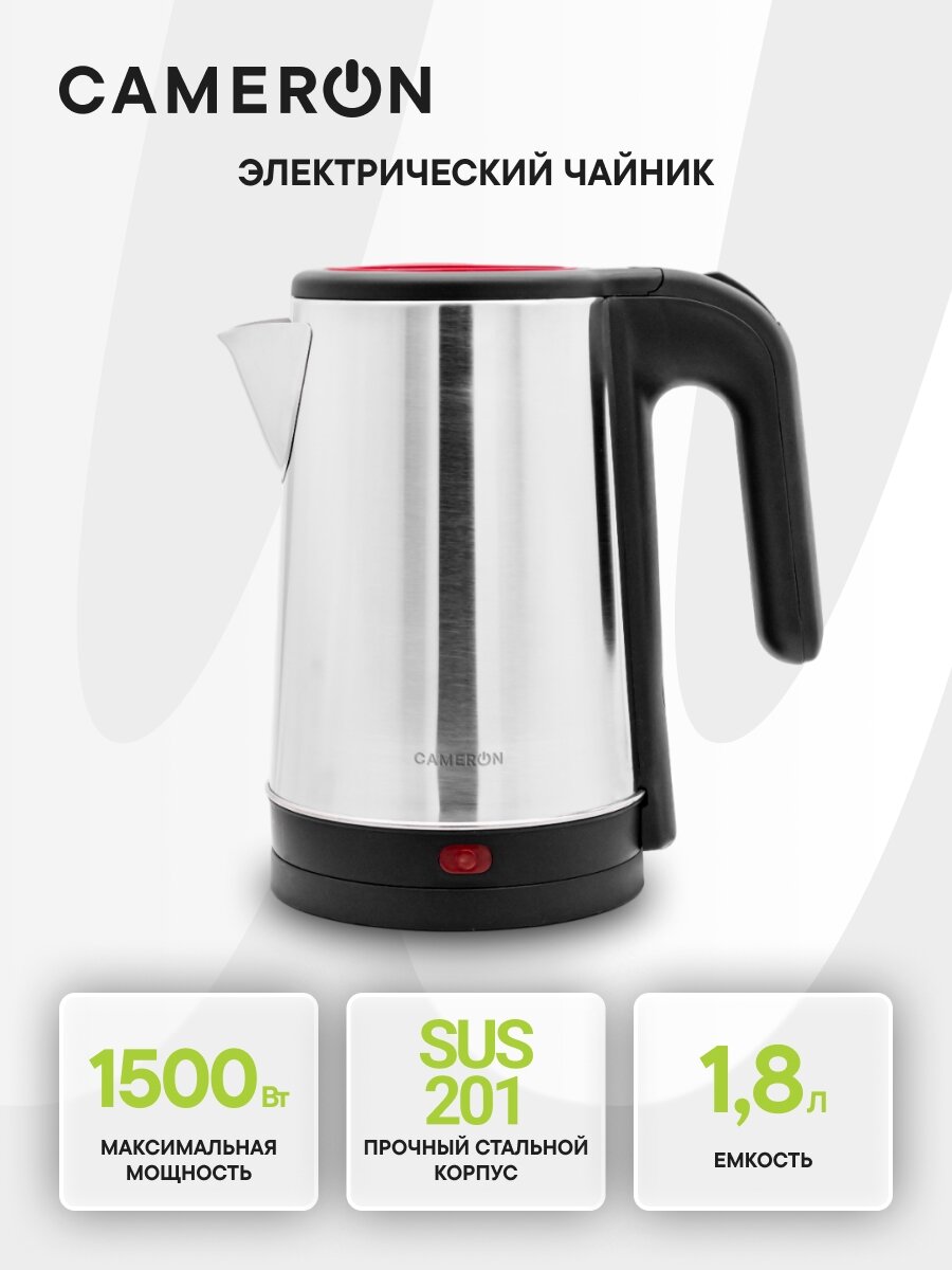 Чайник электрический Cameron CK-18S43, нержавеющая сталь, 1500Вт, объем 1,8л