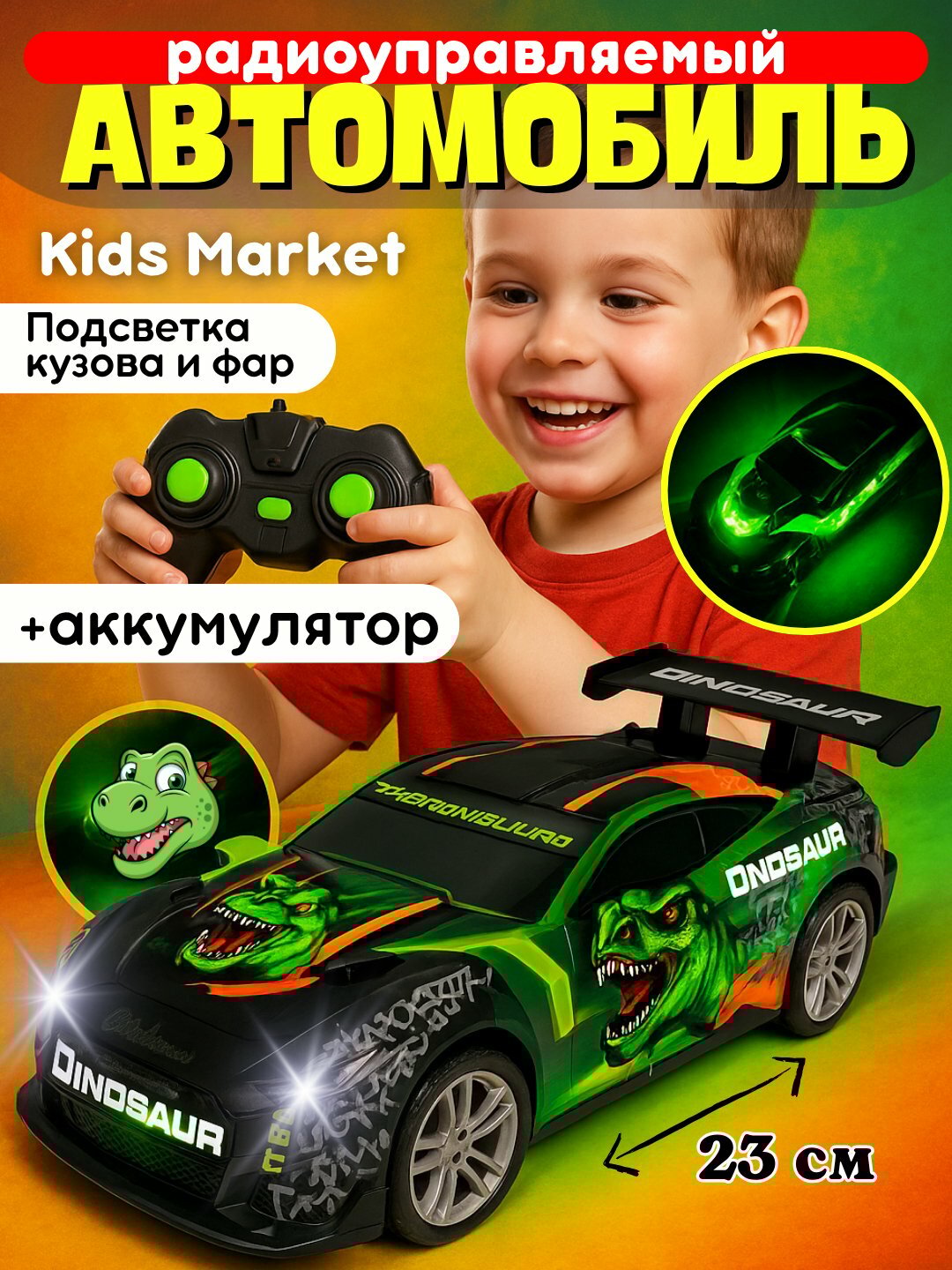 Машина на пульте управления, гоночная машинка, багги, джип на радиоуправление