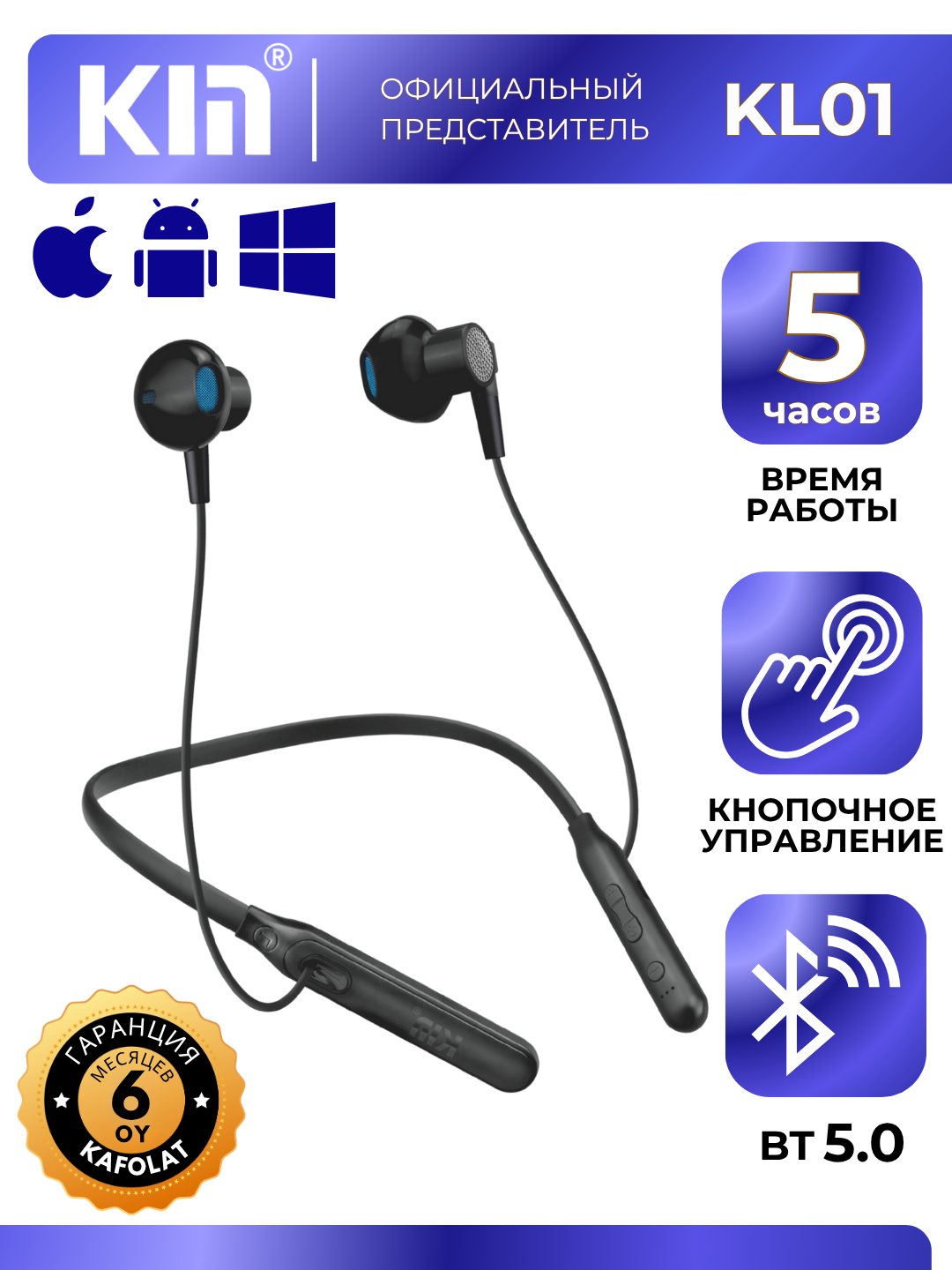 Беспроводные наушники KIN KL01, Bluetooth 5.0, до 5 ч музыки, 90 мАч, шейное крепление