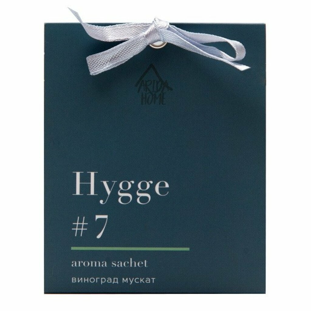 Аромасаше Arida Home 10 г Hygge Виноград мускат