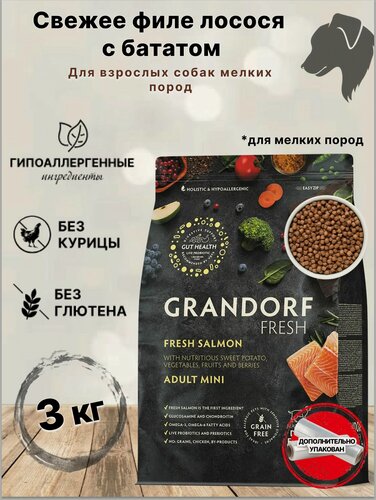Изображение товара Сухой корм для собак Grandorf Fresh Adult MINI, Свежее филе лосося с бататом для собак мелких пород, 3 кг.