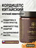 Кордицепс для иммунитета и молодости, адаптоген, иммуномодулятор
