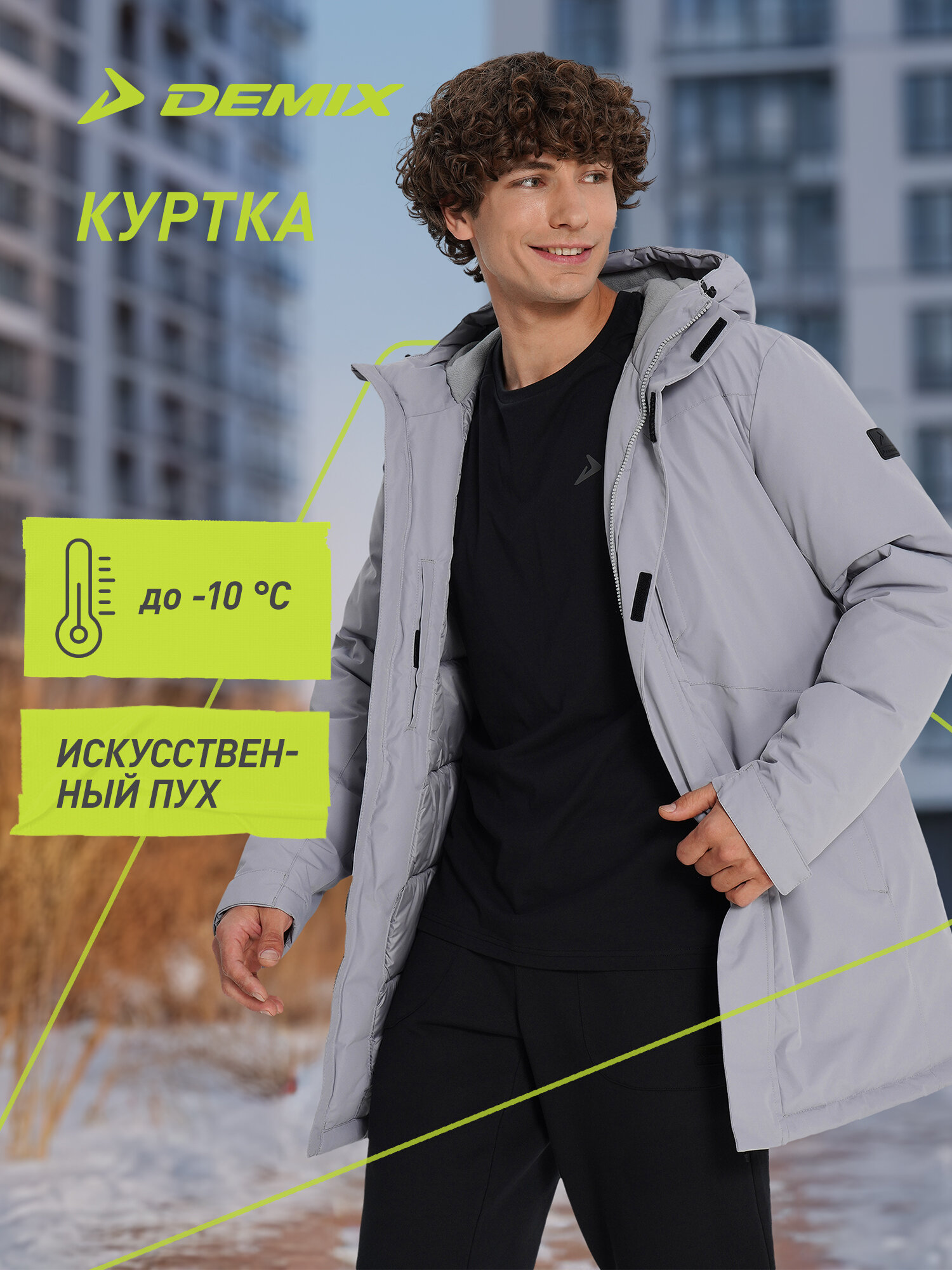 Пуховик Demix M D FDown Reg Parka, размер 52, серый