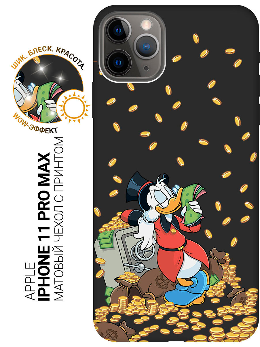 Силиконовый чехол на Apple iPhone 11 Pro Max с принтом "Скрудж и сейф" матовый черный