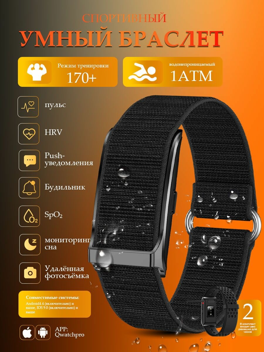 Умный браслет 2025 носимый трекер здоровья активности и фитнеса трекер сна круглосуточный монитор сердечного ритма артериального давления более 170 спортивных режимов