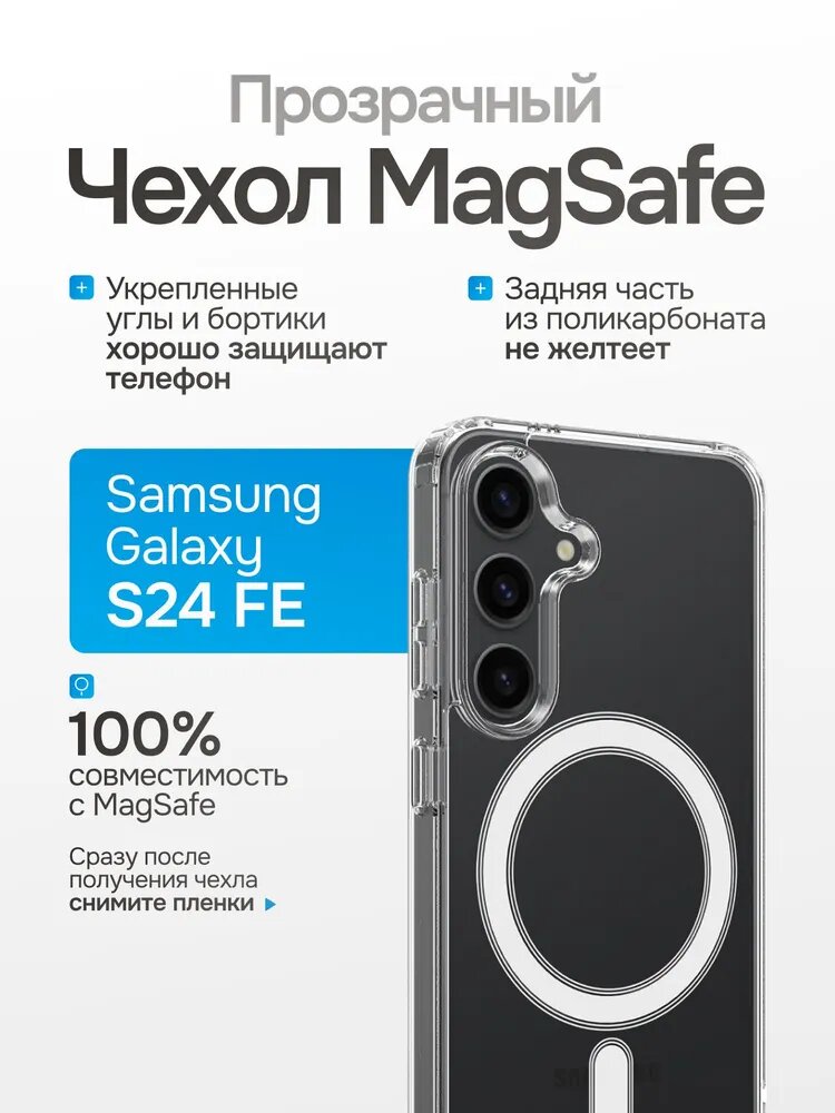 Прозрачный чехол с поддержкой тонкий силиконовый защитный кейс, совместим с беспроводной зарядкой для Samsung S24 FE