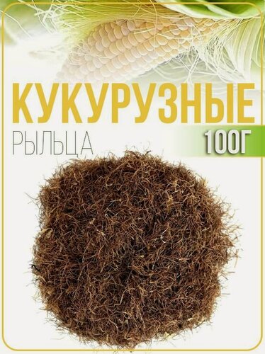 Изображение товара Кукурузные рыльца, чай травяной сбор, 100 г
