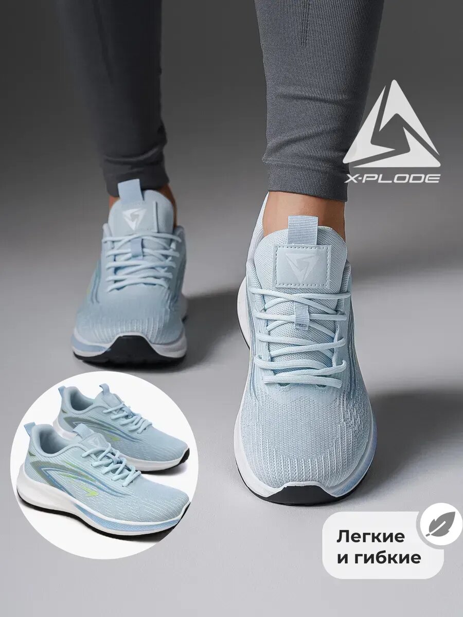 Кроссовки X-PLODE размер 38 голубой