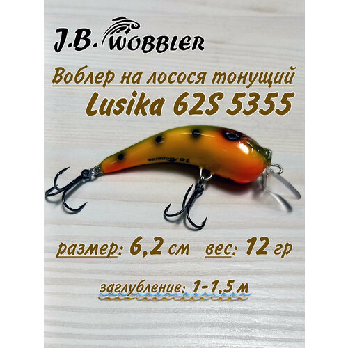 Воблер J.B.Wobbler Lusika на лосося 12гр 6,2см 62S 1-1,5м 5355