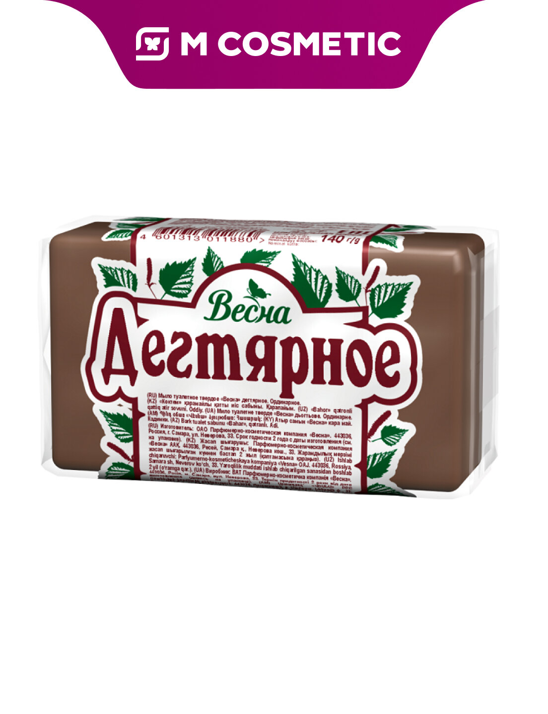 Дегтярное мыло 140г, натуральное очищающее средство, заботится о коже и предотвращает воспаления