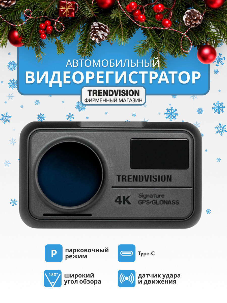 (Модель Solo) 4К видеорегистратор с радар-детектором сигнатурным, SONY матрицей, сенсорным экраном