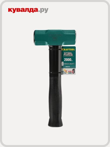 Изображение товара Кувалда со стальной обрезиненной рукояткой KRAFTOOL STEEL FORCE 2 кг 2009-2