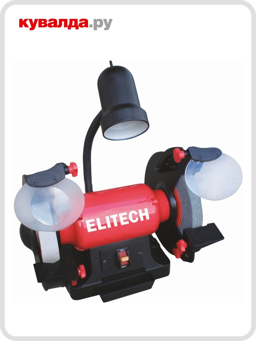 Станок заточной ELITECH СТ 3015С