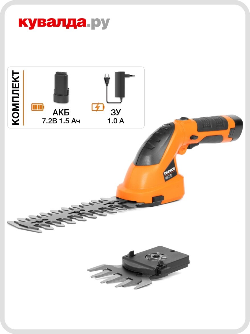 Ножницы-кусторез аккумуляторные DAEWOO DAHT 772Li SET