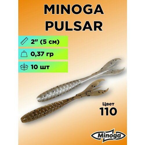 Силиконовая приманка Minoga Pulsar 2