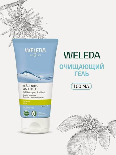 Изображение товара Weleda Очищающий гель для умывания, для жирной и комбинированной кожи, 100 мл