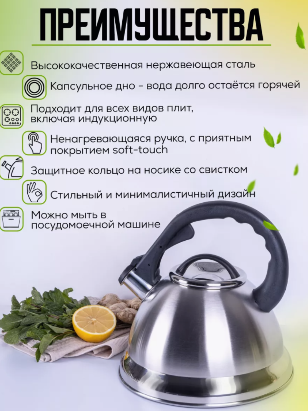 Чайник металлический, со свистком для всех видов плит, 3,5 л — фото 1