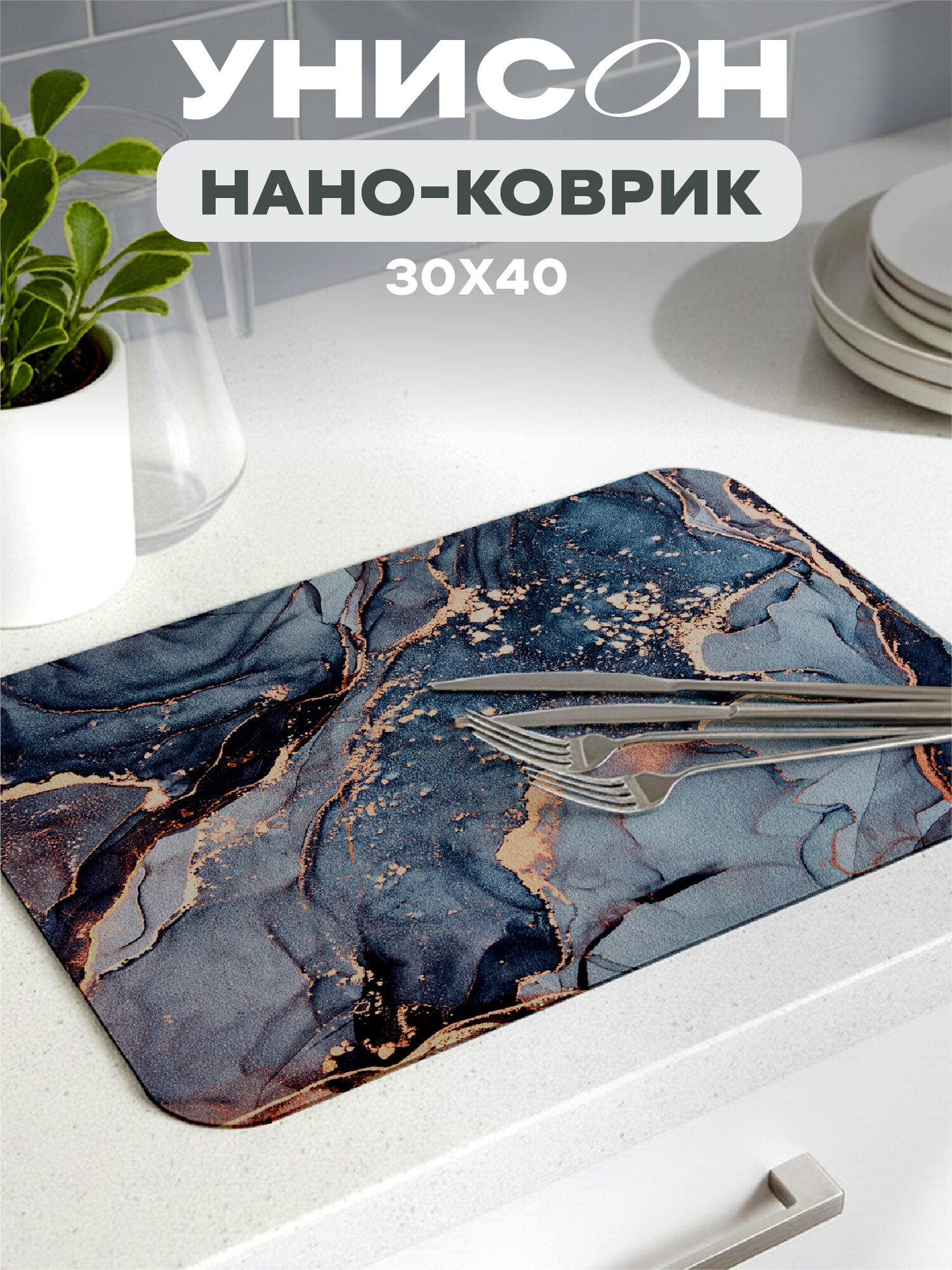 Нано коврик для сушки диатомит впитывающий 30х40 