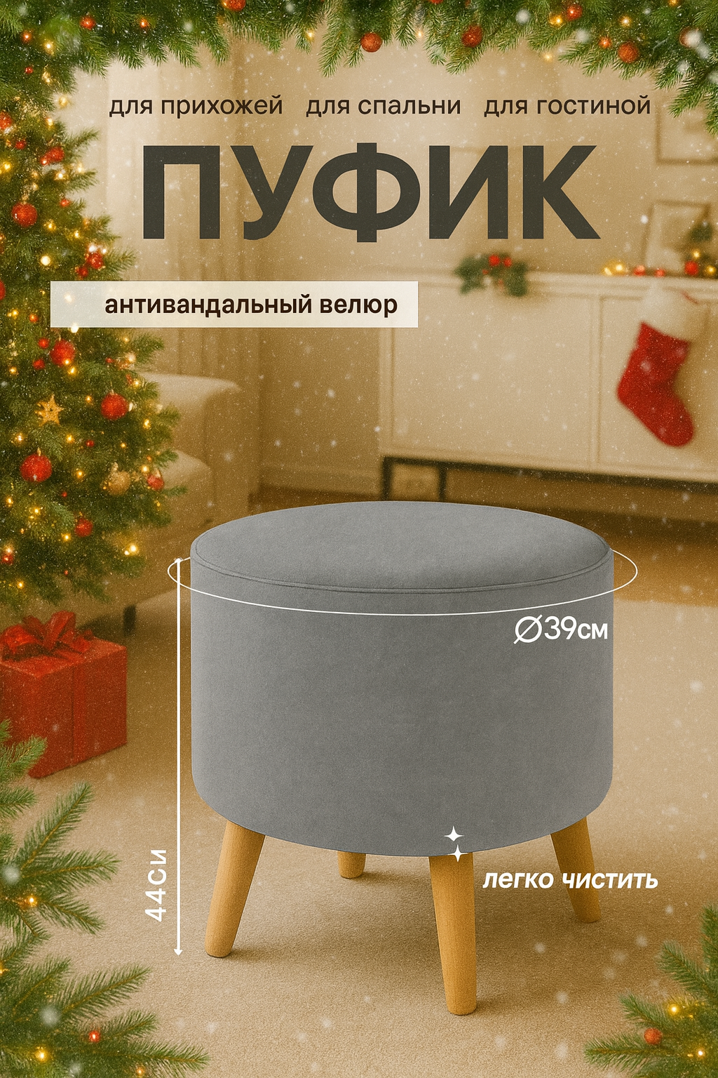 Пуфик для прихожей и туалетного столика серый