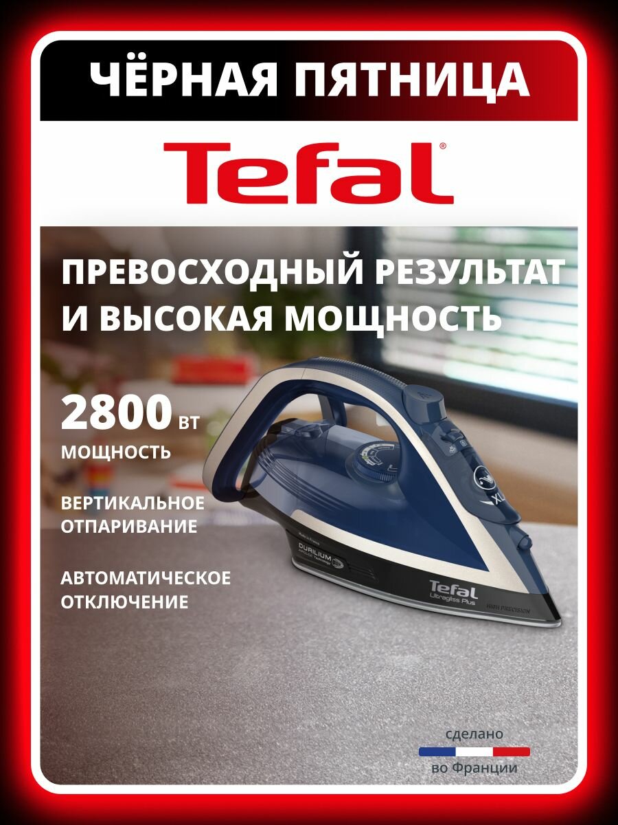 Утюг для одежды Tefal UltraGliss Plus FV6824E0 с паровым ударом 260 г/мин функцией автоотключения 2800 Вт синий