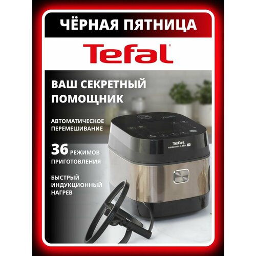 Мультиварка Tefal Multicook & Stir RK905A32 сферическая чаша — купить, цена, характеристики