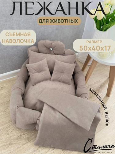 Изображение товара Лежанка для кошек и собак мелких и средних пород "Маркиз" 50x40х17 см