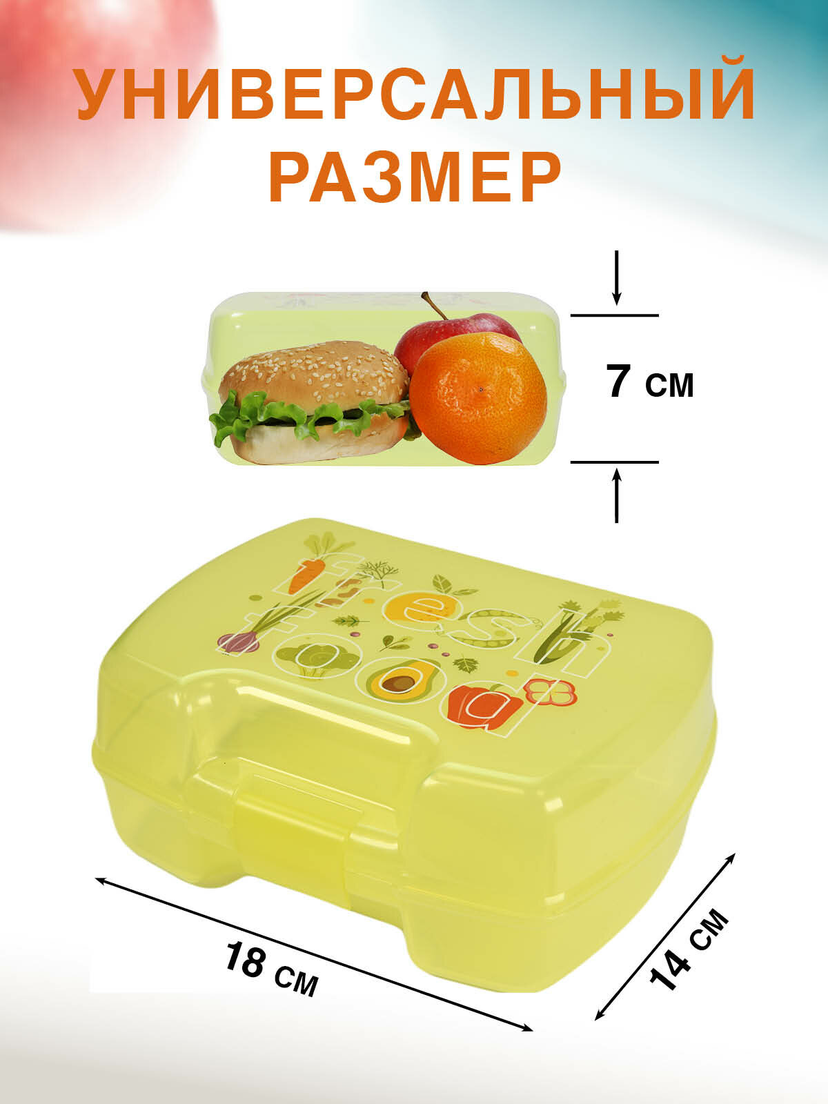 Набор ланч-боксов Oursson SL1821/MC, прямоугольные, пластик, 2 шт — фото 1