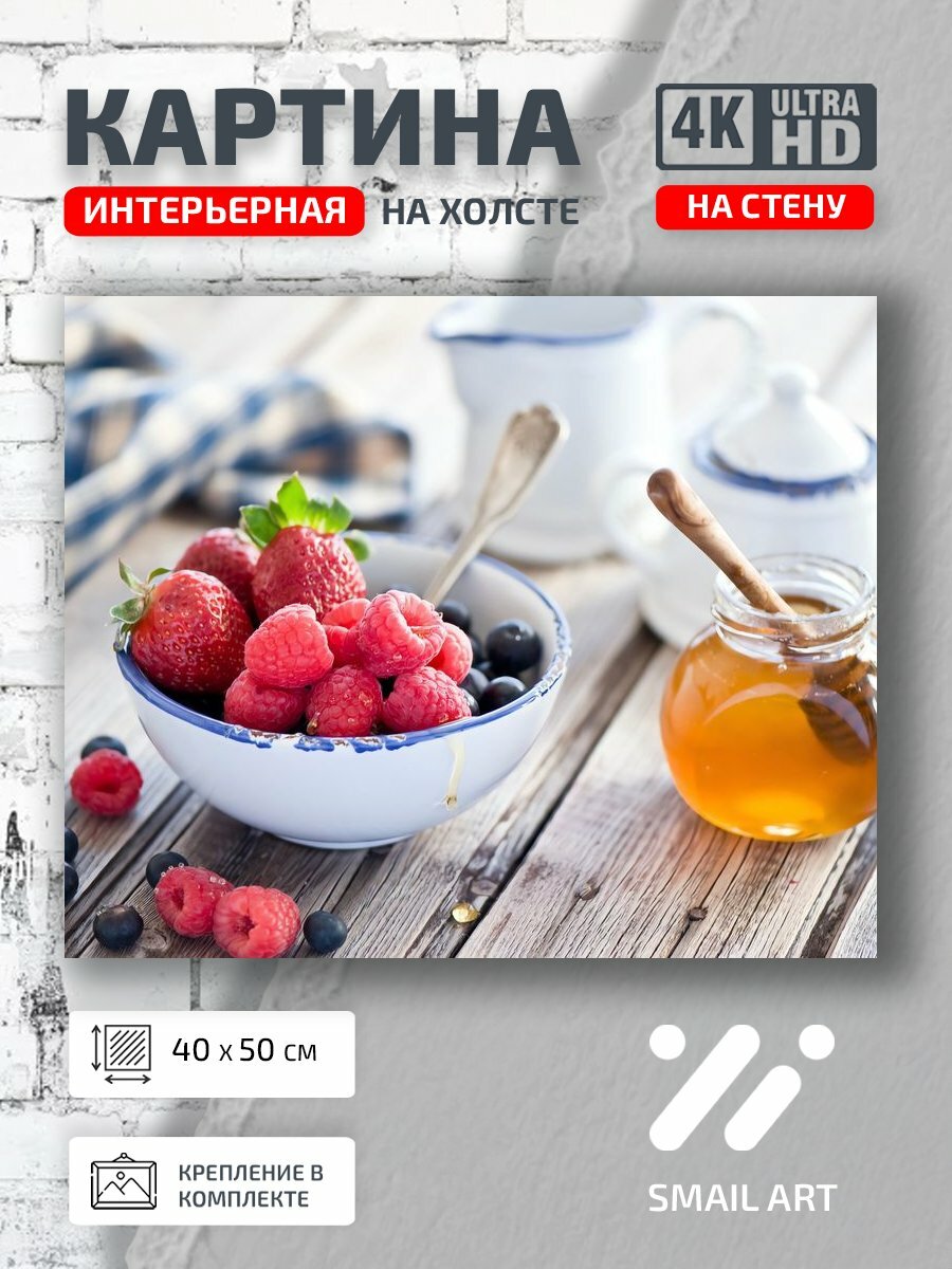 Картина на холсте интерьерная 40 на 50 на стену Доски Food для гостиной кулинария интерьер