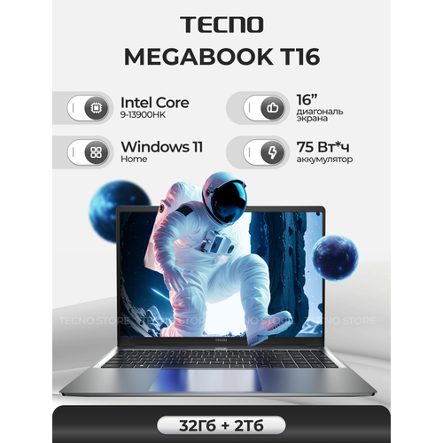 Ноутбук TECNO Megabook T16 2024 Space Grey 4894947020971 16 Core i5 13420H 16 ГБ SSD 512 ГБ Серый 60059₽