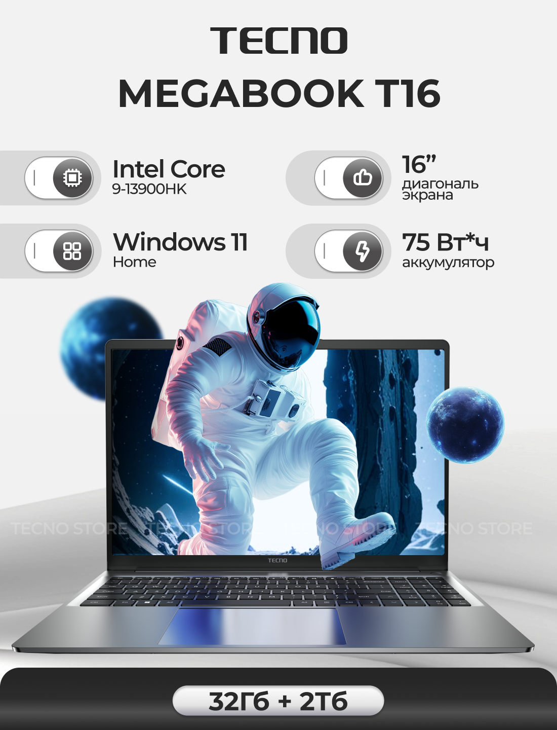 Ноутбук TECNO T16RA i9 32G + 2T (WIN11 13900HK 16) Grey