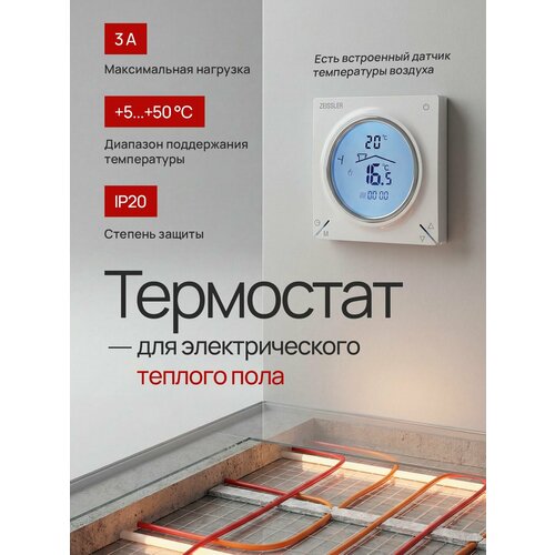 фото Программируемый терморегулятор 220в/3а zeissler m8.813 tim