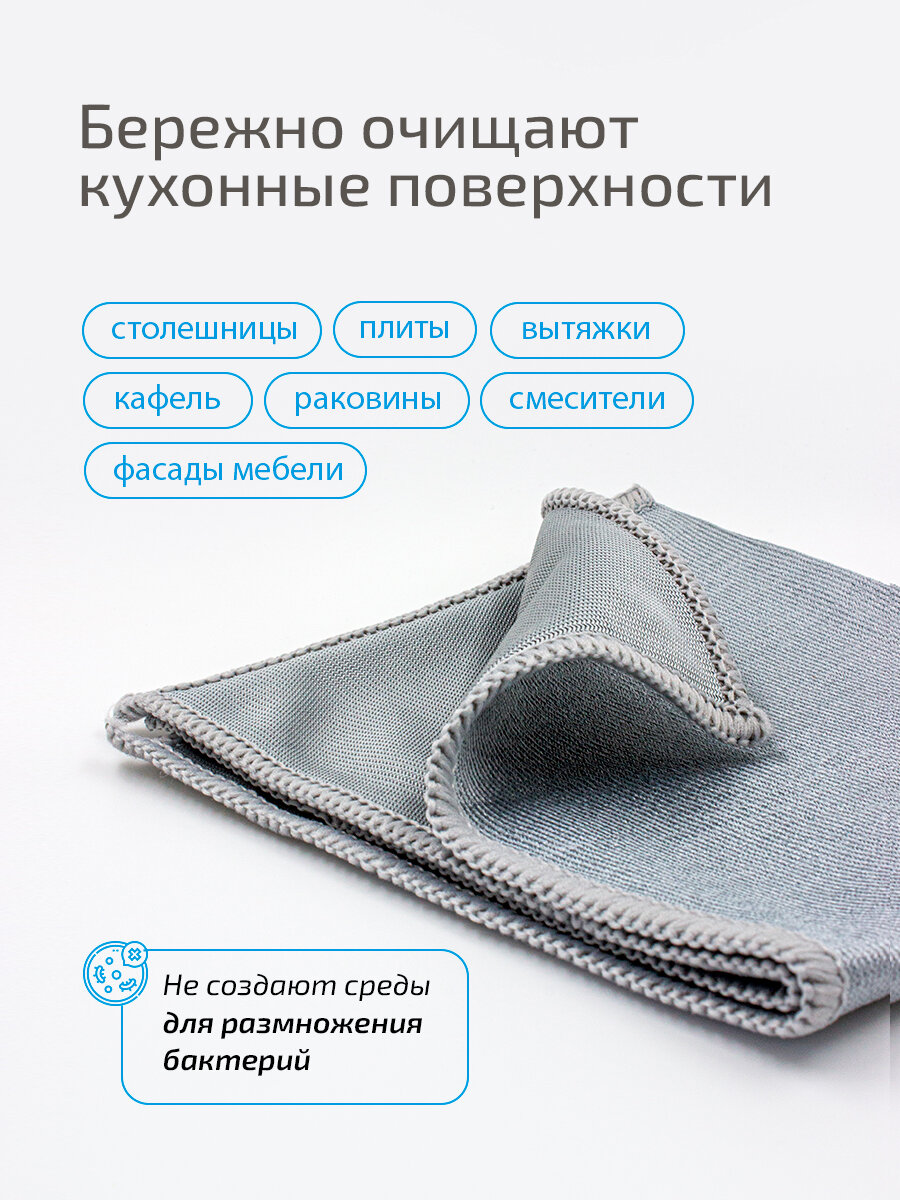 Салфетки микрофибра для уборки кухни 30x30см, VOKA home, 3 шт — фото 1