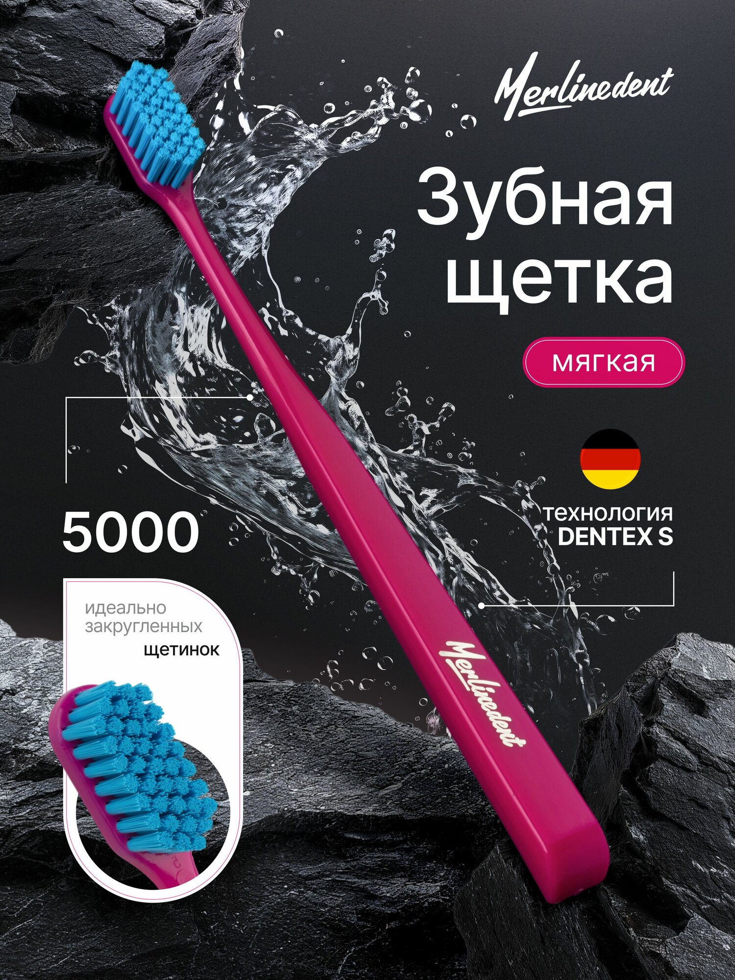 Зубная щетка для детей от 12 лет, мягкая, для чувствительных зубов и десен, Merlinedent 5000 цвет: Фуксия