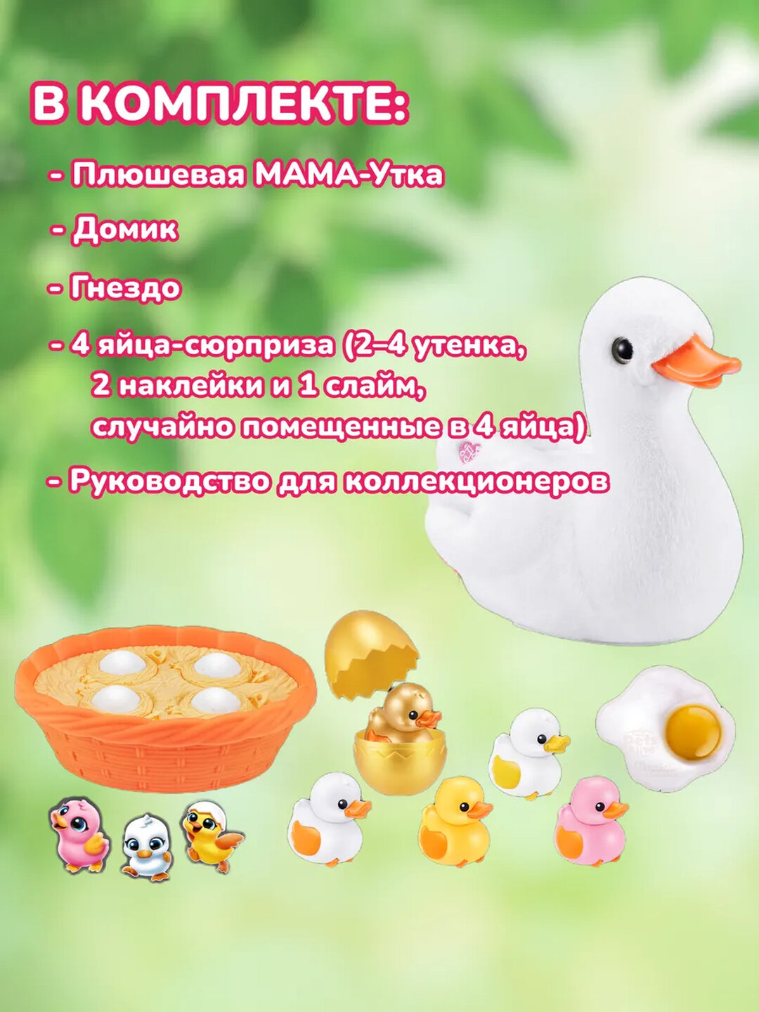 ZURU петс элайв интерактивная игрушка — фото 1