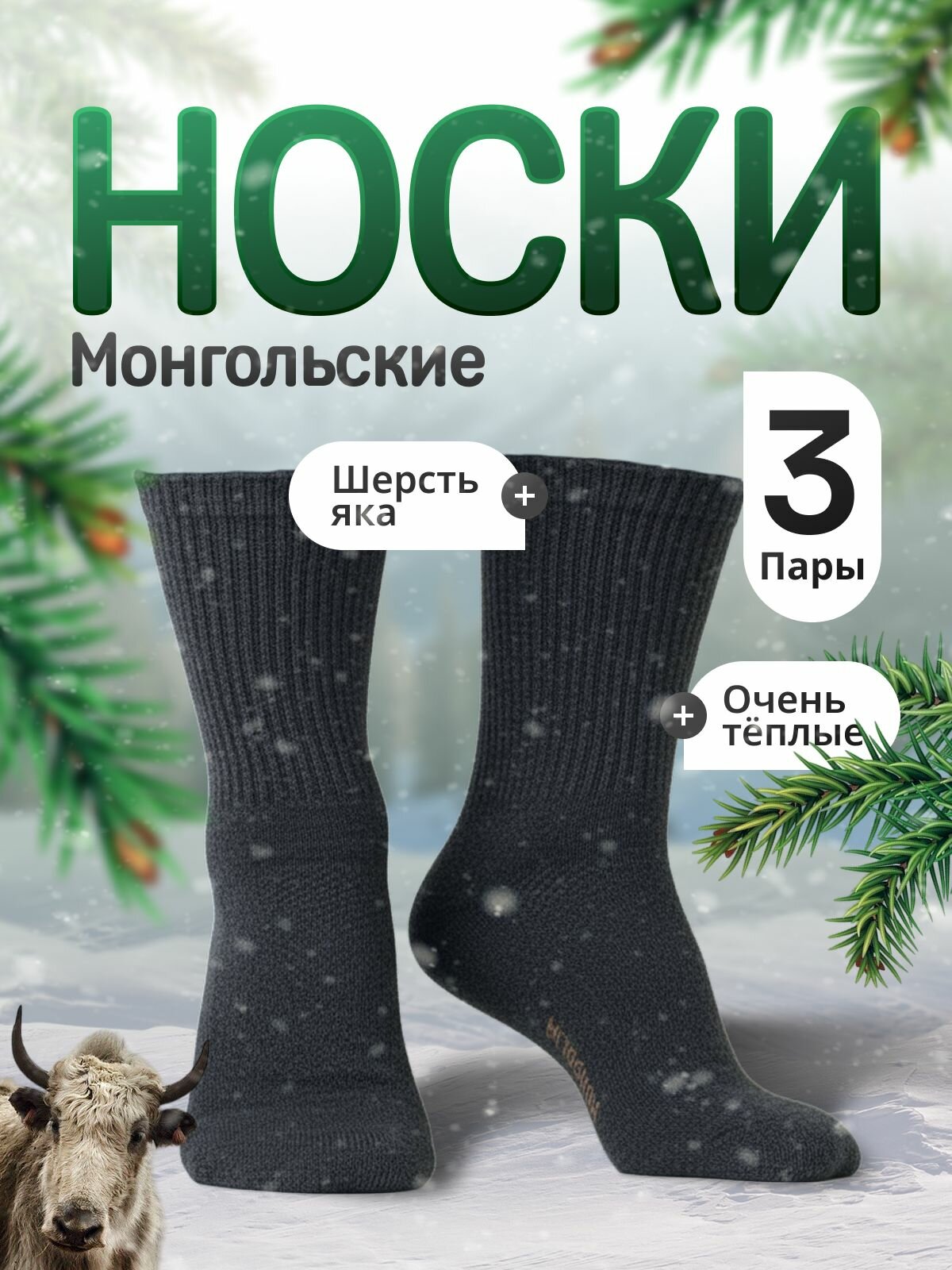 Носки спортивные