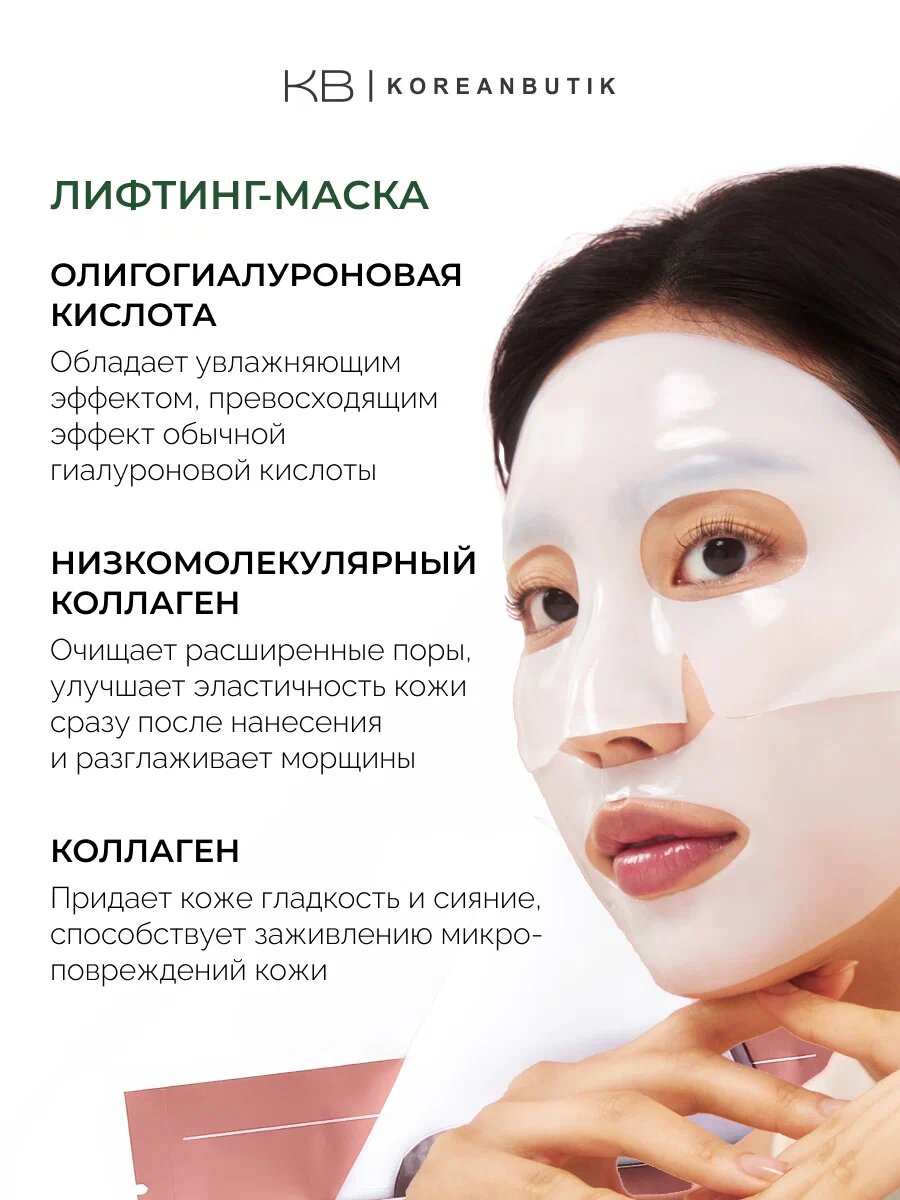 Набор гидрогелевых масок для лица Biodance Real Deep 4 шт — фото 1