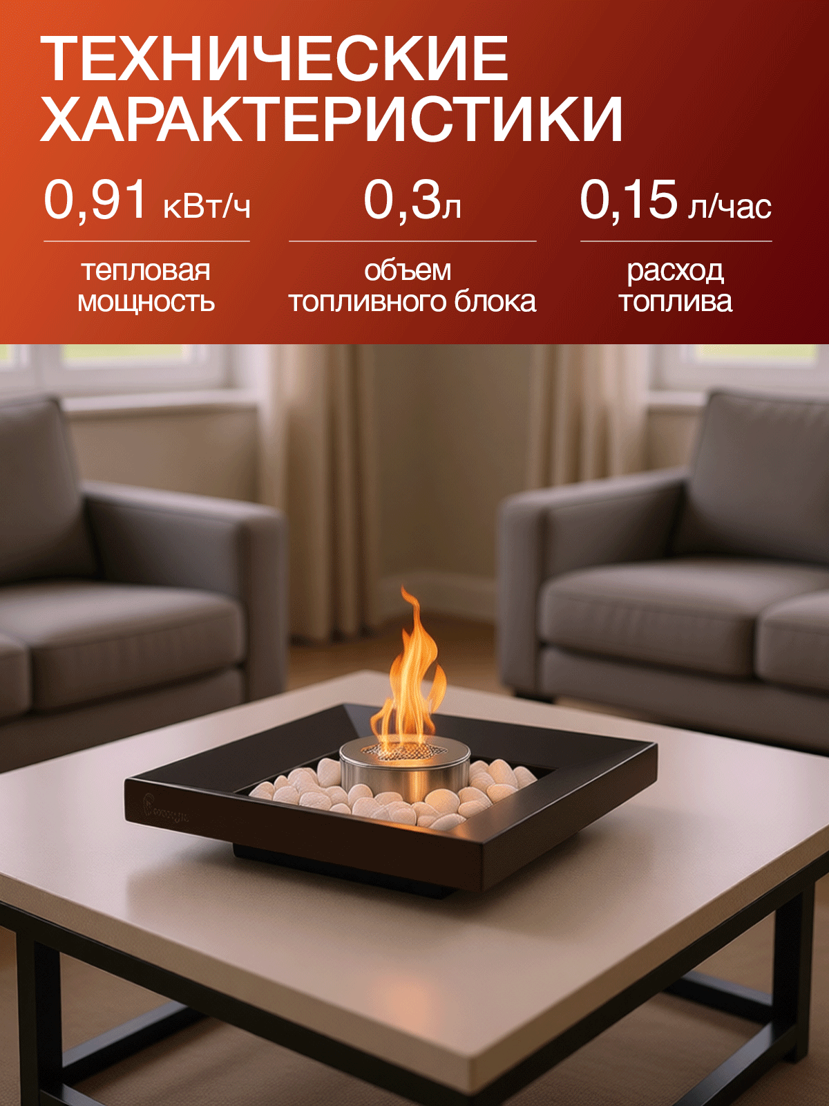 Биокамин Firelight "Cup" BFP/T-2525, настольный, биотопливо, сталь, темно-коричневый — фото 1