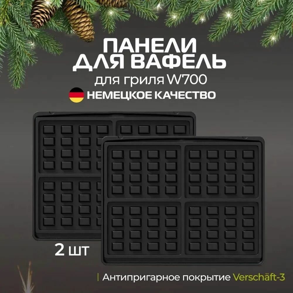 Электрогриль