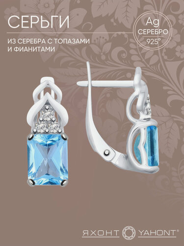 Изображение товара Серьги, серебро, 925 проба, родирование, топаз, фианит
