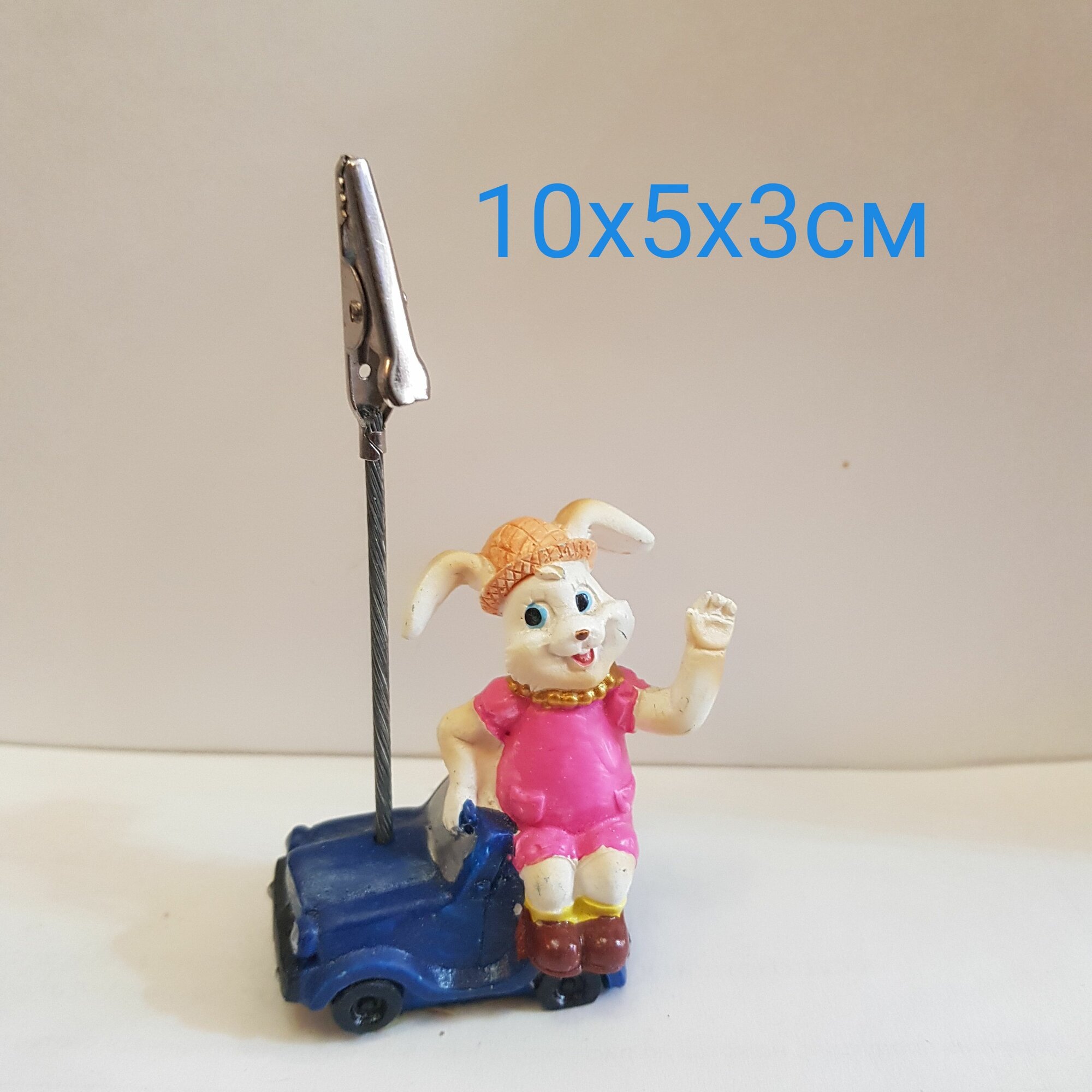 Фигурка декоративная "Зайка на Машине" Подставка Держатель для фото, визиток, 10х5х3см, 6488С