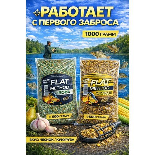 Прикормка для рыбалки 