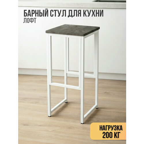 Барный стул лофт без спинки для кухни и дома, нагрузка до 200 кг Ярославские раскладушки