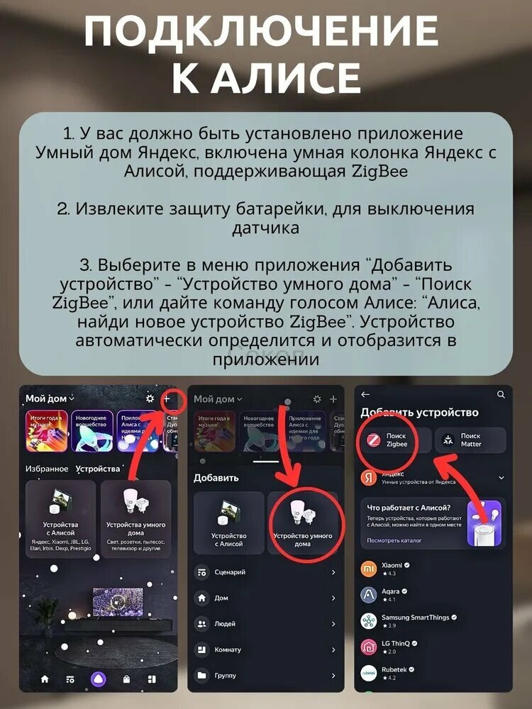 Датчик умного дома, Прочие датчики, считыватели и преобразователи — фото 1